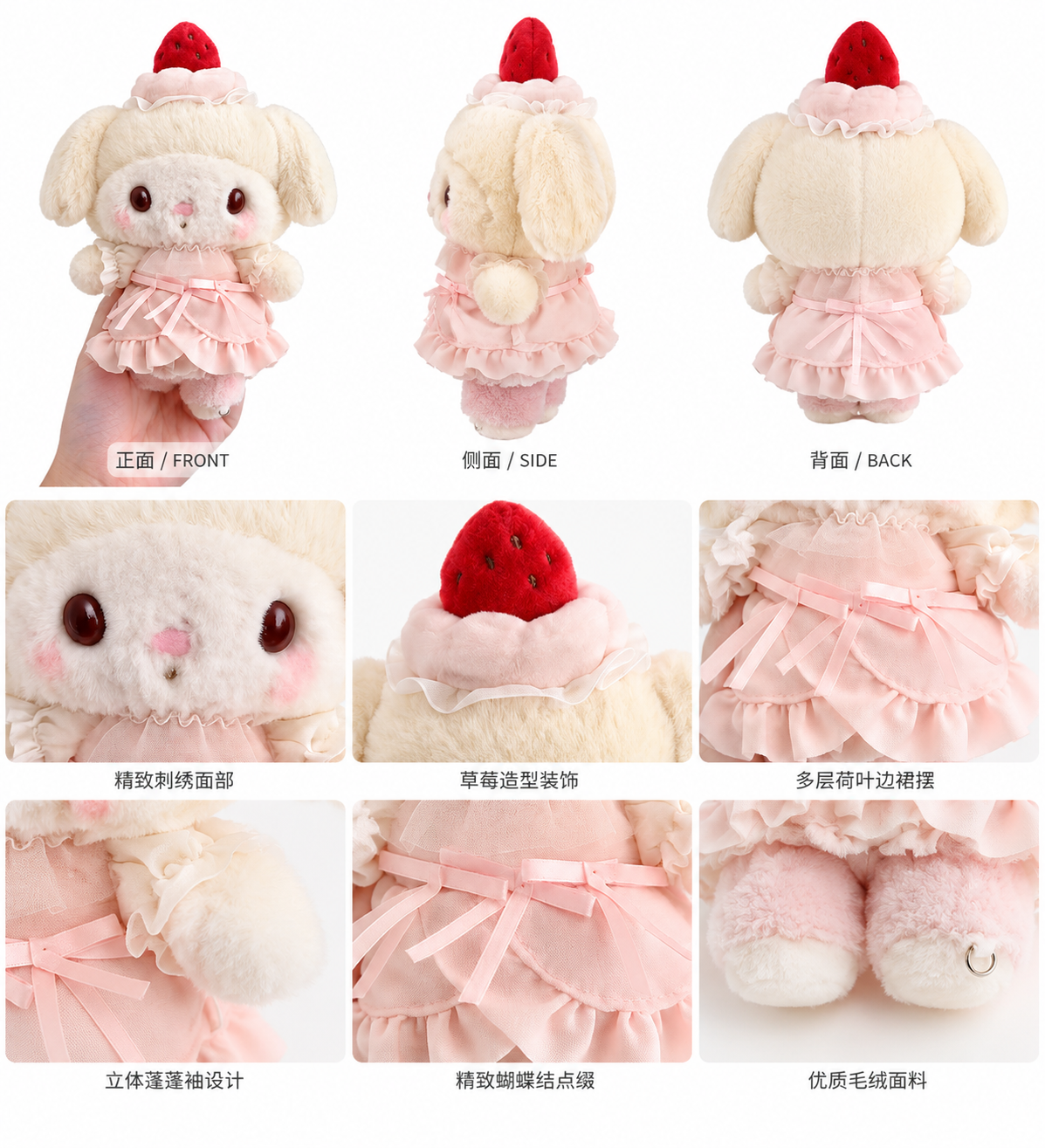 Sanrio Melody Strawberry Dessert Plush Keychain detail collage
